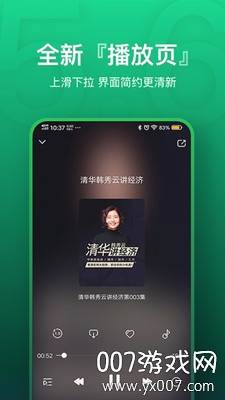 帝凰之神医弃妃氧气听书完整版截图