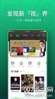 帝凰之神医弃妃氧气听书完整版截图