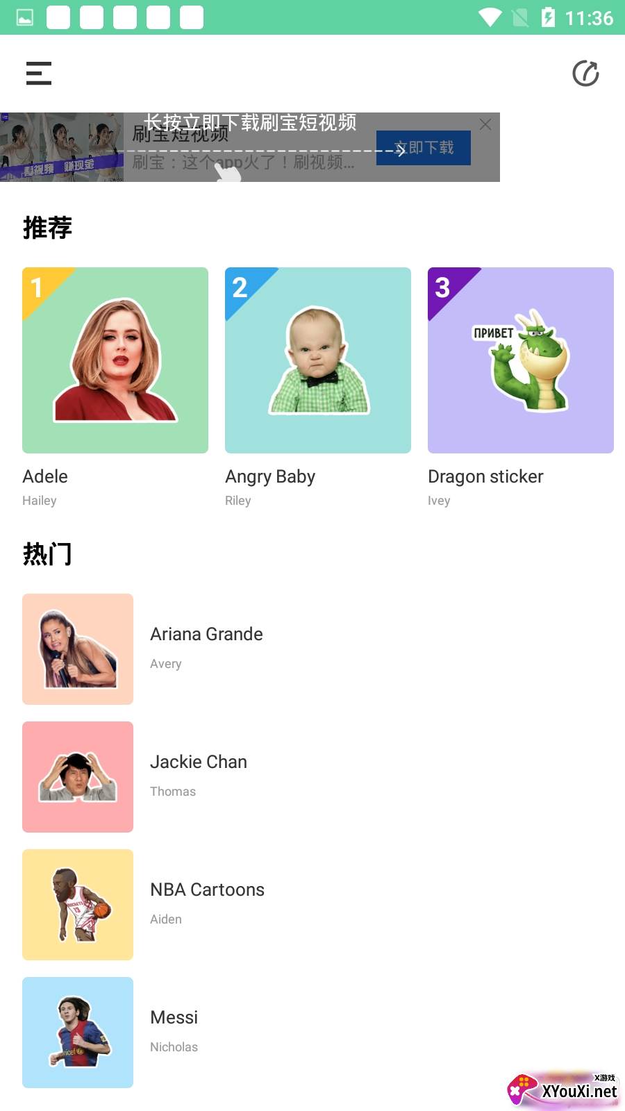 贴图工坊app清爽版截图