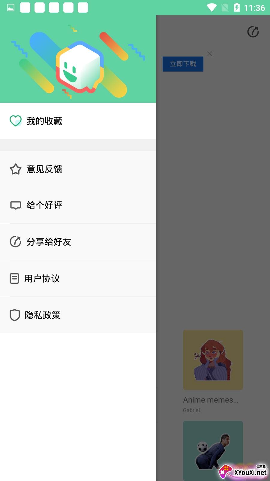 贴图工坊app清爽版截图