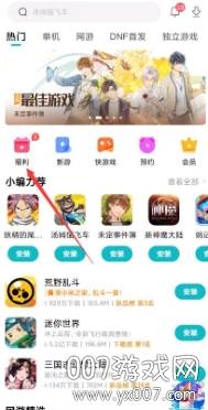 小米游戏中心换王者荣耀皮肤助手截图