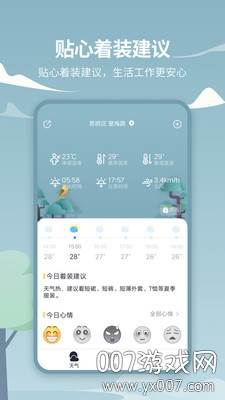 天气猫咪卡通版截图