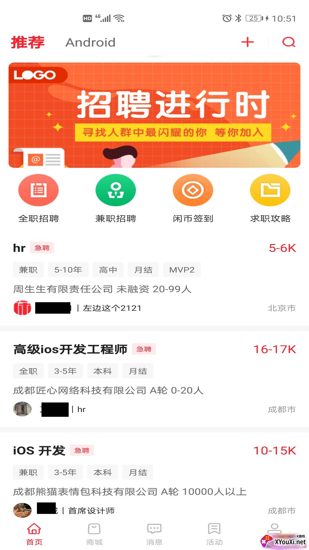 52闲职app正规版截图