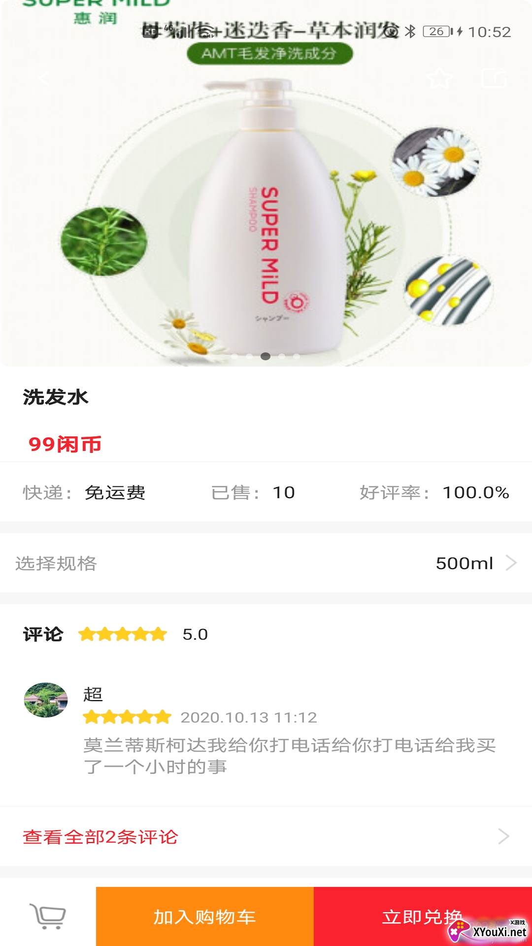 52闲职app正规版截图