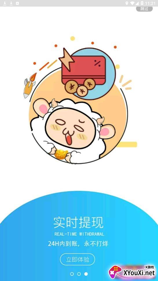 小绵羊游戏折扣充值平台2.5折版截图
