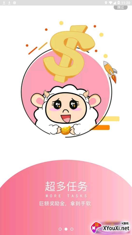 小绵羊游戏折扣充值平台2.5折版截图