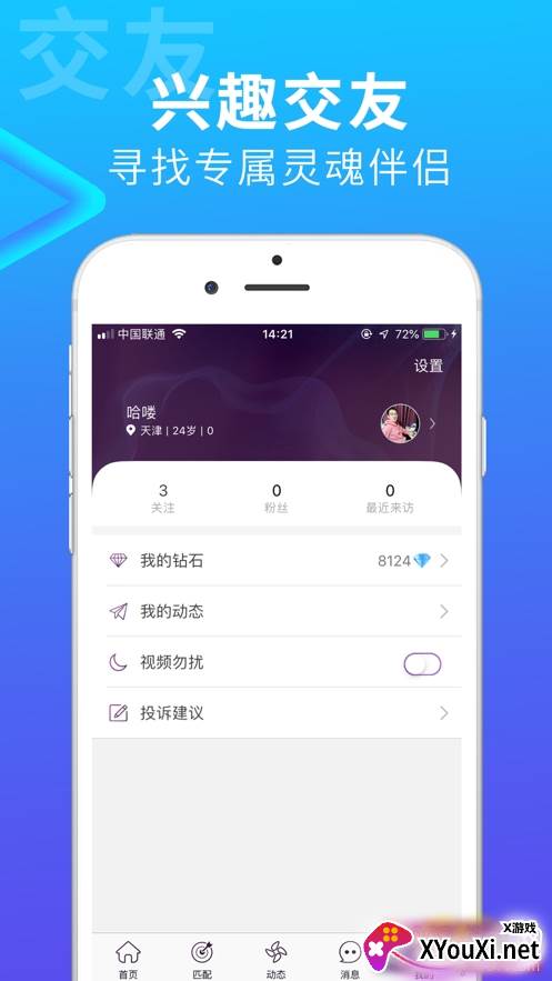 搜同社区2020加密网址免费版截图