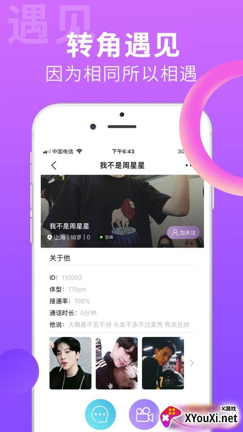 搜同社区2020加密网址免费版截图