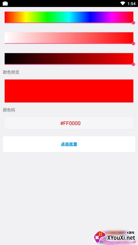QQ个性装扮主题气泡免费版截图
