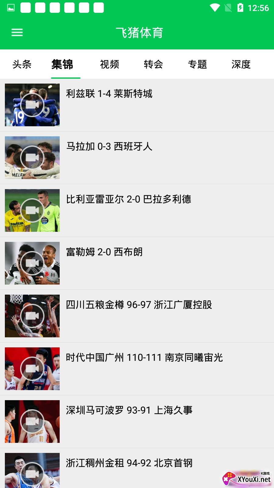 飞猪体育直播版截图