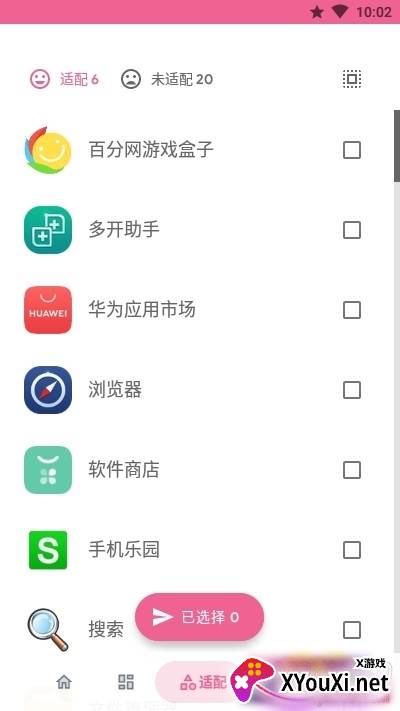 景亦图标包可爱简约风版截图