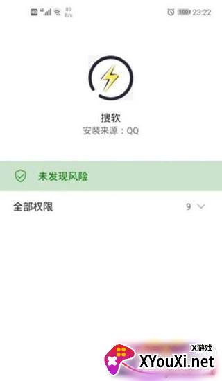 搜软SouRuan搜索神器版截图