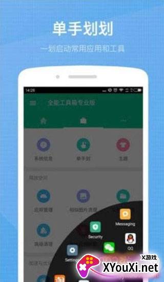 搜软SouRuan搜索神器版截图