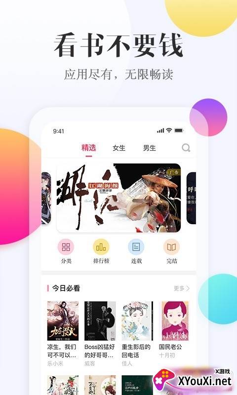 西瓜阅读赚钱极速版截图