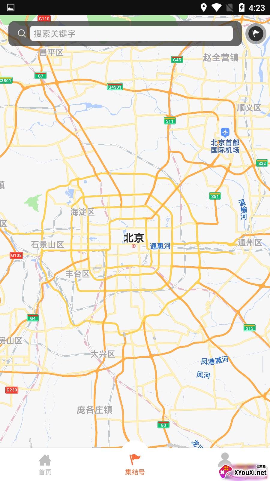 发发货物流运输版截图