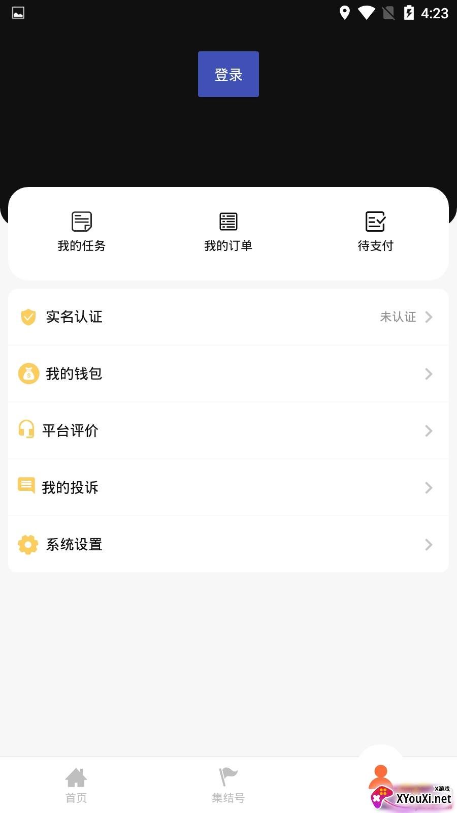 发发货物流运输版截图