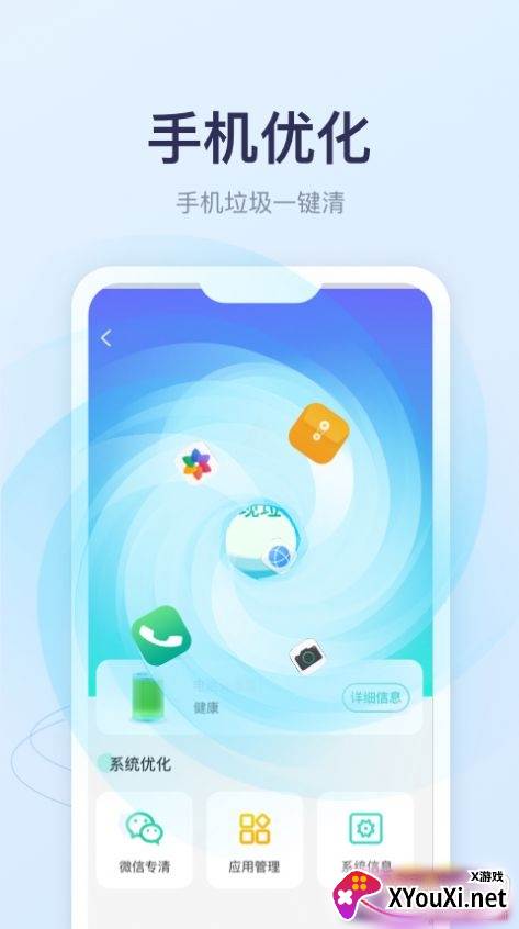 优享充电省电优化版截图