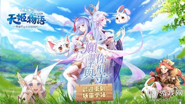 抖音天姬物语无限钻石版截图