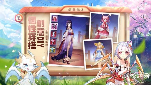 抖音天姬物语无限钻石版截图