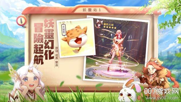抖音天姬物语无限钻石版截图