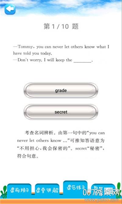 九年级英语解读汉化版截图