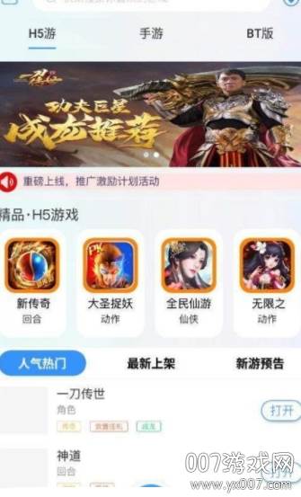 聚游果游戏盒子官方版截图