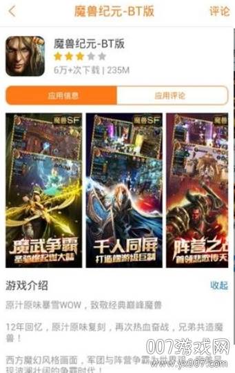 聚游果游戏盒子官方版截图