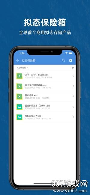燕麦云企业云盘永久免费版截图
