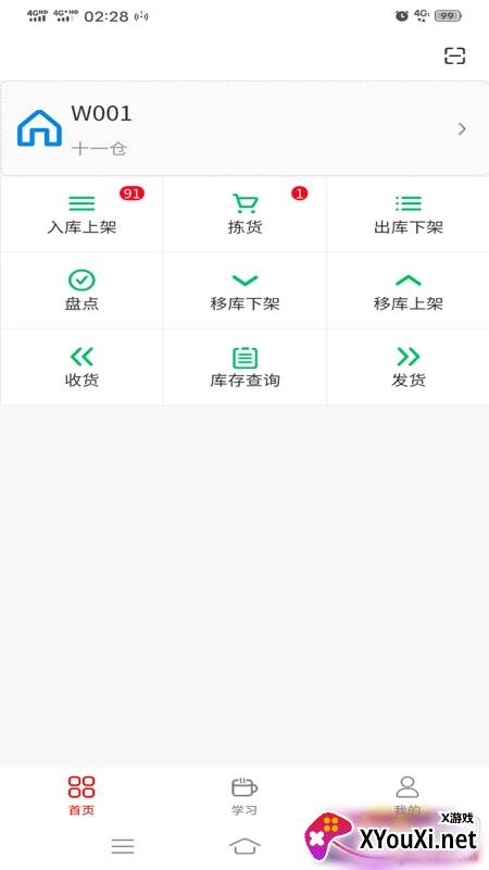 曼伦仓库管理app免费版截图