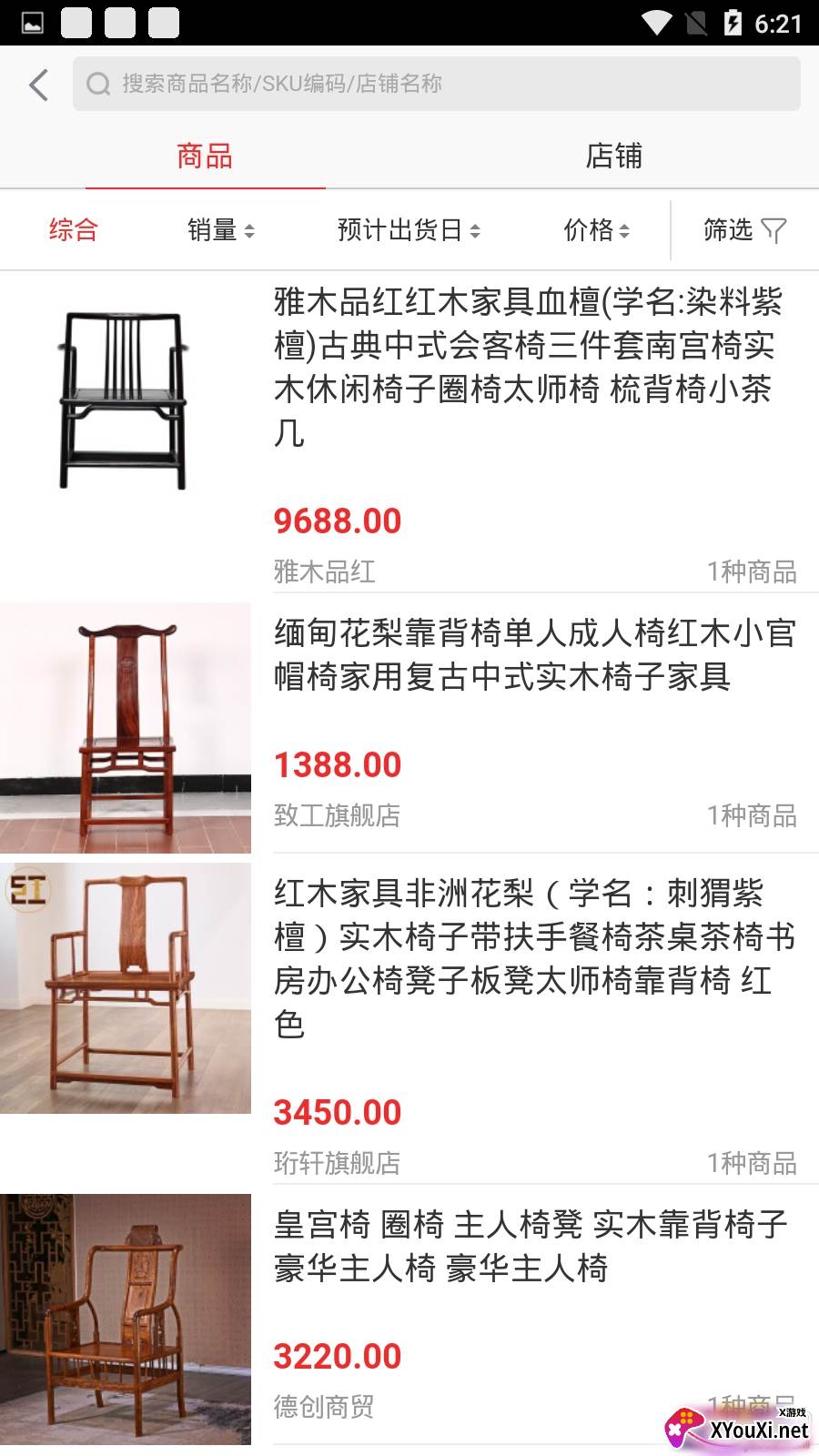 醉美仙作app家居制作版截图