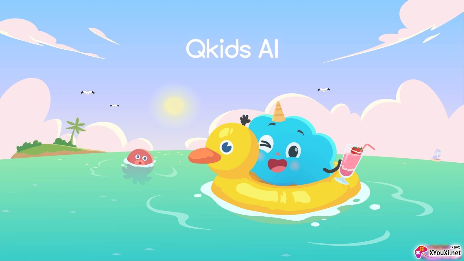 久趣AI课趣味版截图