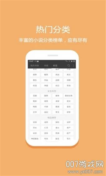 开源阅读书源合集版(阅读)截图