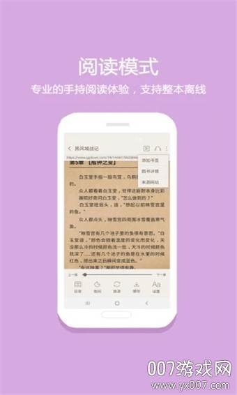开源阅读书源合集版(阅读)截图