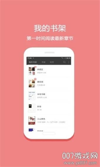 开源阅读书源合集版(阅读)截图