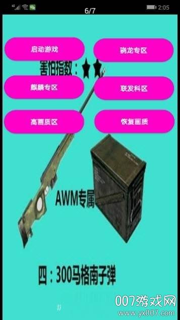 游戏空间SDK(oppo游戏空间悬浮窗最新版)截图