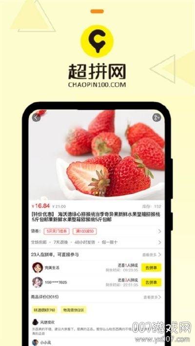 超拼视频购app免费入驻版截图