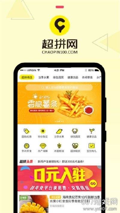 超拼视频购app免费入驻版截图