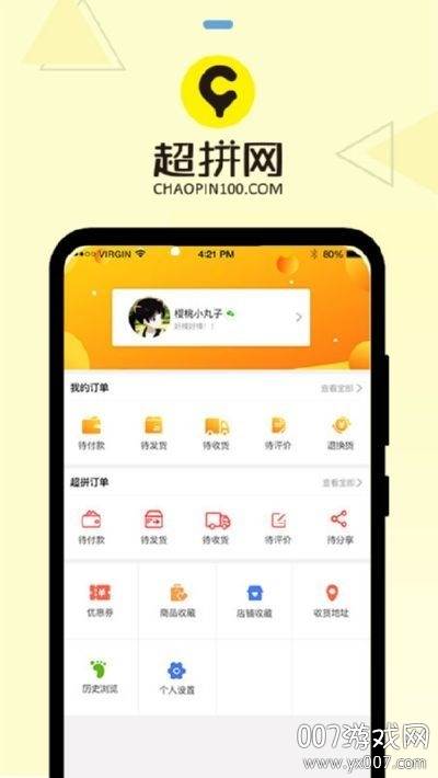 超拼视频购app免费入驻版截图