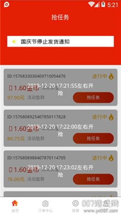 超拼视频购app免费入驻版截图