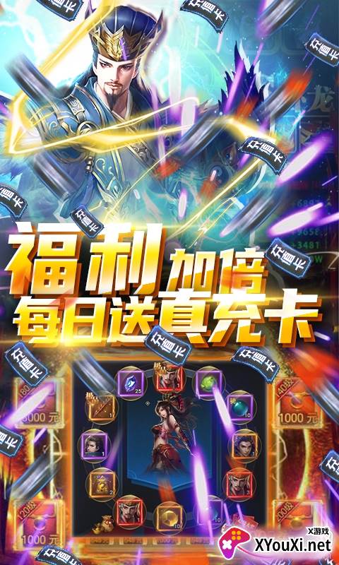 泡面三国无限元宝版截图