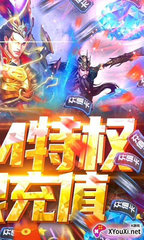 泡面三国无限元宝版截图