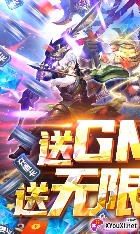 泡面三国无限元宝版截图