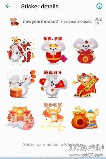 Year of Mouse Sticker(鼠年贴纸app定制版)截图