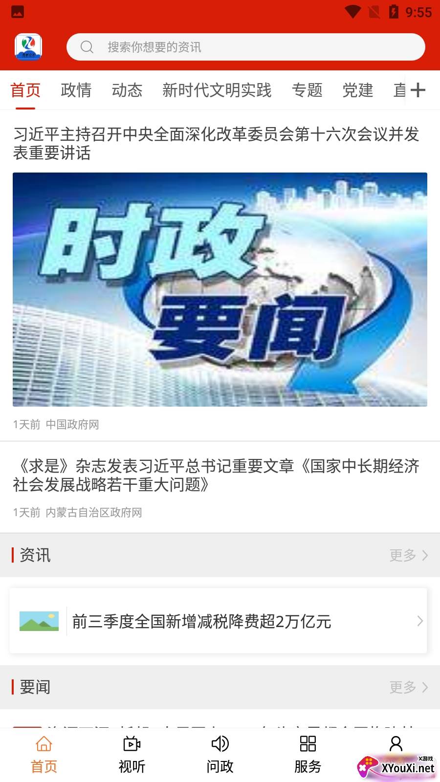 大美昆都仑融媒版截图