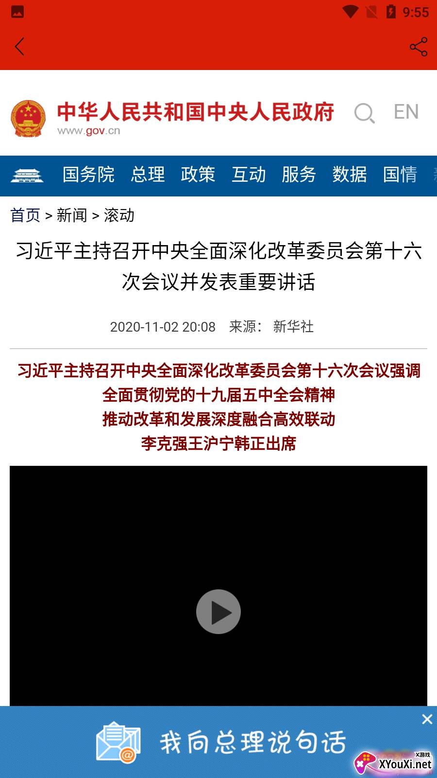 大美昆都仑融媒版截图