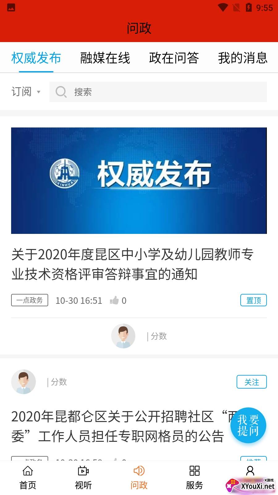 大美昆都仑融媒版截图
