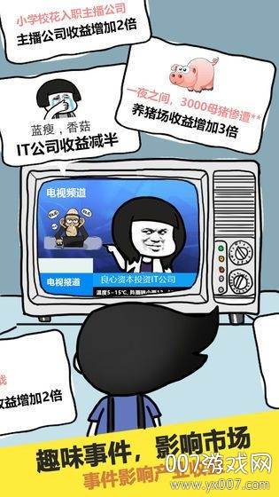 土豪传奇趣味版截图