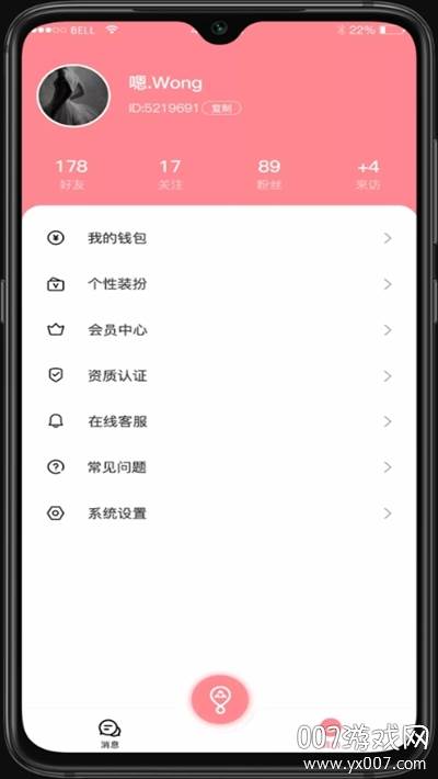 气泡语音陪玩交友app最新版截图