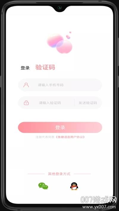 气泡语音陪玩交友app最新版截图