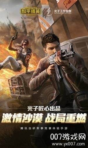 林夕修改器防封特别版截图